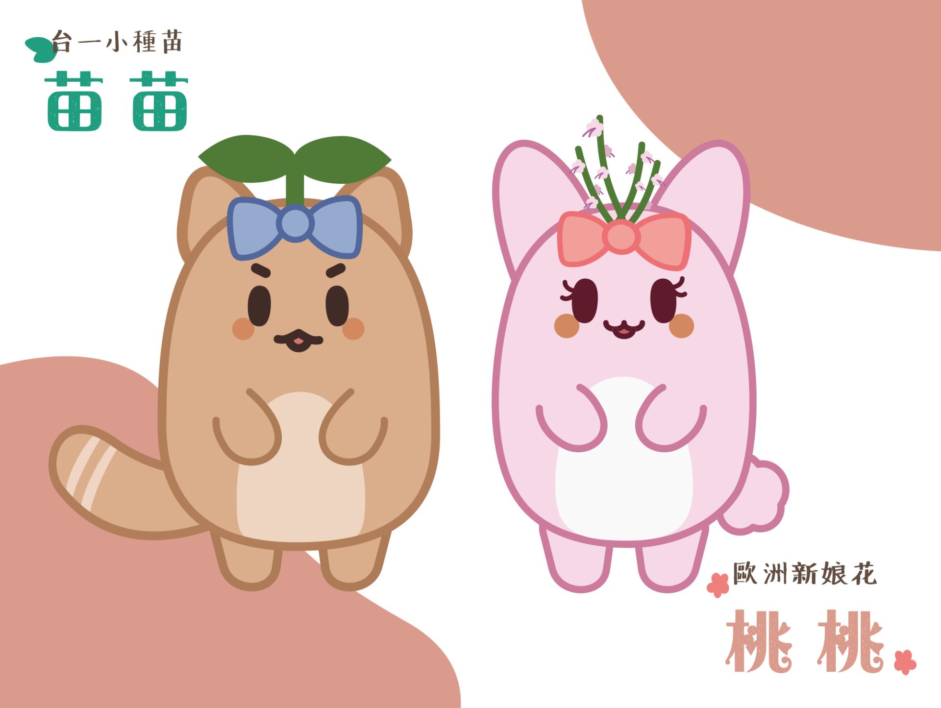 桃桃_苗苗 桃桃_苗苗