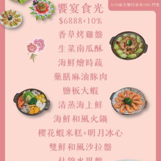 2025母親節菜單-02