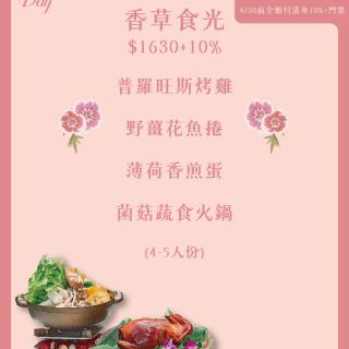 2025母親節菜單-03
