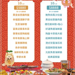 2026春節菜單_1-02_0