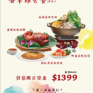 時令香草雞餐DM-02