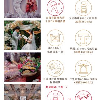2-原民_2025_4-9月婚禮專案_300ppi-3