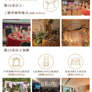 2-小資+尊榮_2025_4-9月婚禮專案_300PPI-2