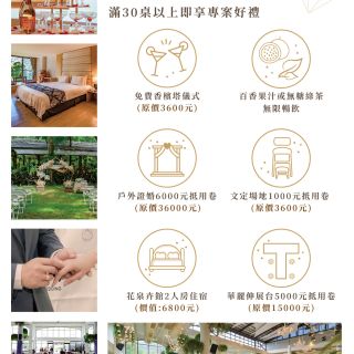 2-小資+尊榮_2025_4-9月婚禮專案_300PPI-3