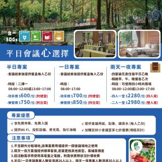 2027會議專案DM-02