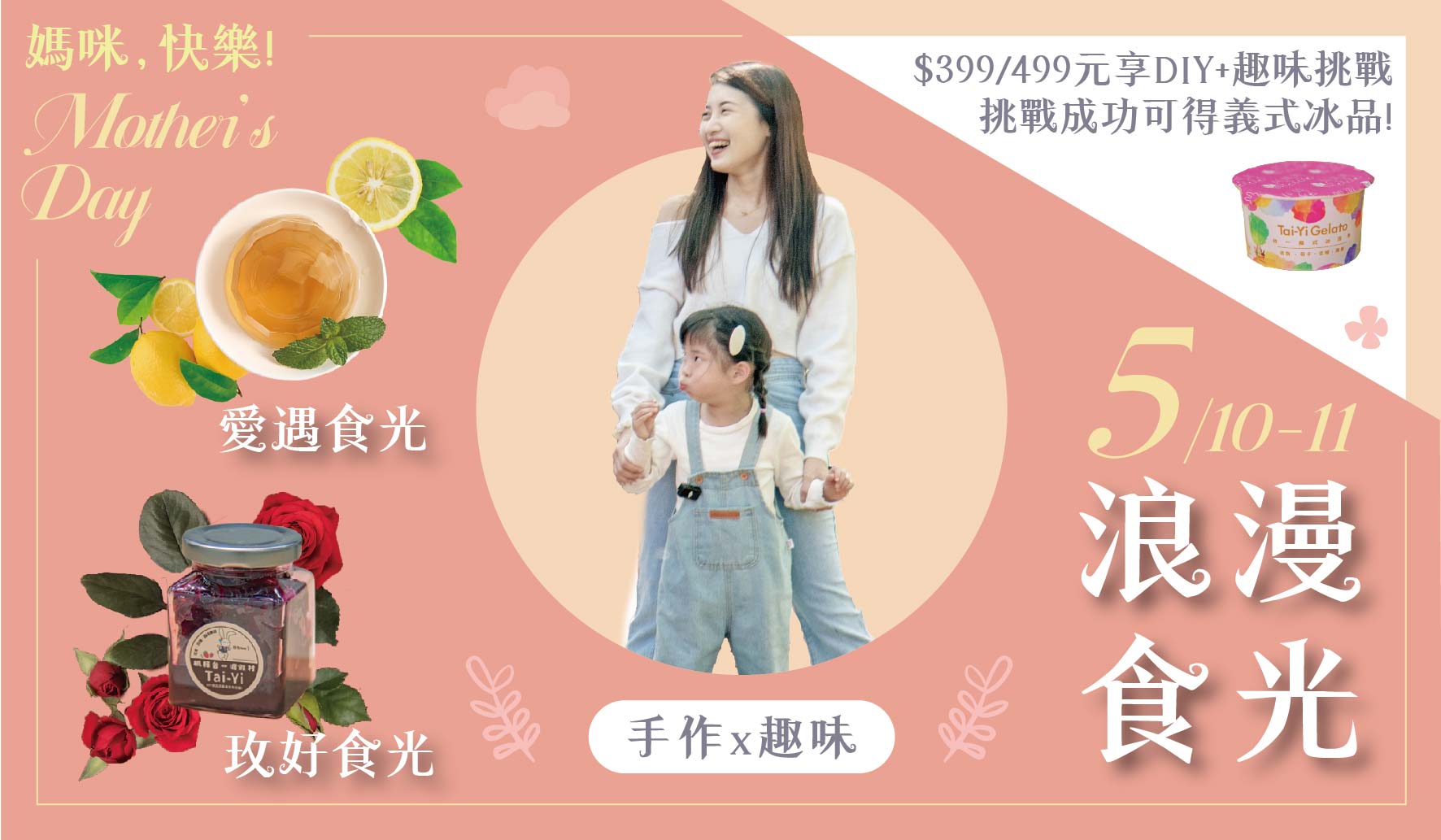 2025 草莓宴