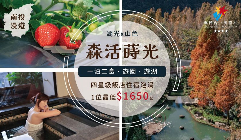 2025 ITF台北國際旅展~超值票券